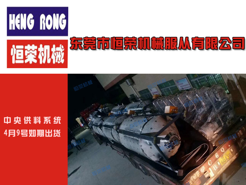 【一批中央供料系統(tǒng)打包出貨】付出的辛勤，都是為了每一位客戶的認(rèn)可！