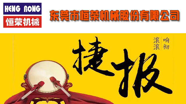 近日繼長沙某公司中央供料系統(tǒng)工程峻工后，恒榮公司又聚力勃發(fā)一舉完成驗收多個項目工程。